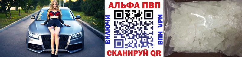 Альфа ПВП Соль  Купить закладки  Новая Усмань 