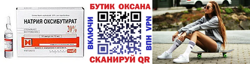 БУТИРАТ буратино  Купить закладки  Новая Усмань 