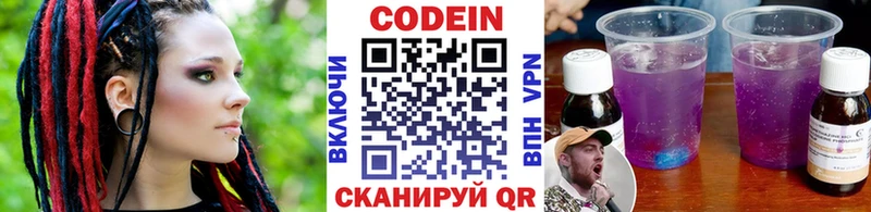 Кодеин напиток Lean (лин)  Купить где  Новая Усмань 