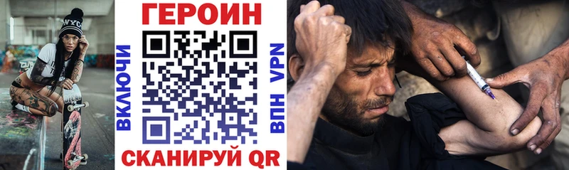 Героин белый  Купить закладки  Новая Усмань 