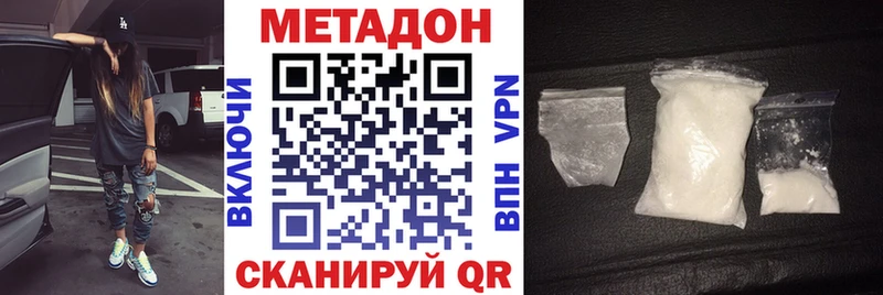 Метадон кристалл  Купить  Новая Усмань 