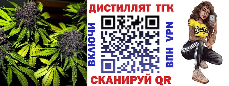 Купить закладки  Новая Усмань  Дистиллят ТГК Wax 